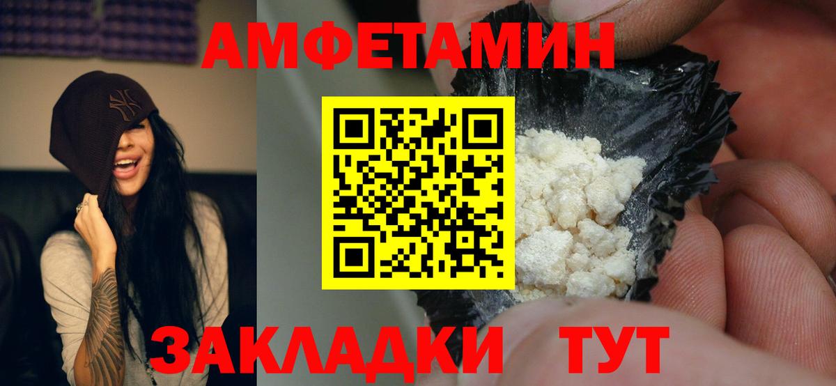 АМФ Premium  маркетплейс какой сайт  Amphetamine  Старая Купавна  Вход с VPN  АМФ 