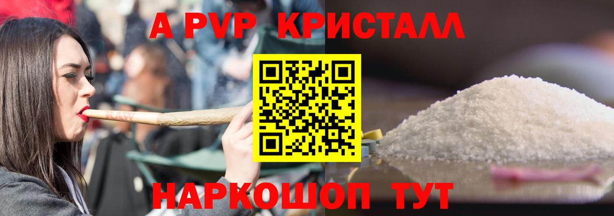 APVP VHQ  A-PVP VHQ  Старая Купавна  цены наркотик  Вход с VPN 
