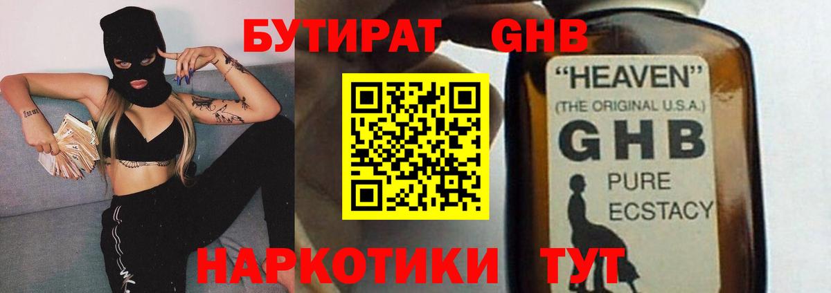 Старая Купавна  Бутират оксана  БУТИРАТ  Вход с VPN 
