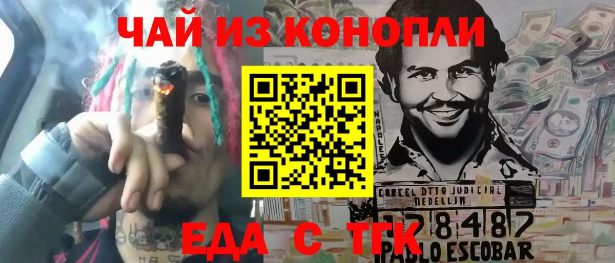 Печенье с ТГК марихуана Старая Купавна