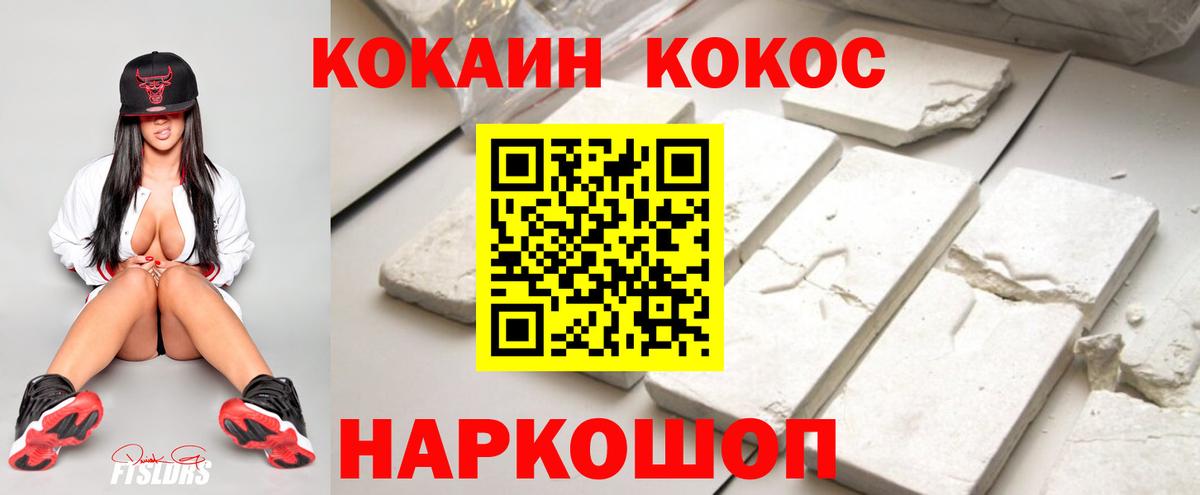 Cocaine Columbia  КОКАИН  Старая Купавна  Cocaine VHQ  Вход с VPN 