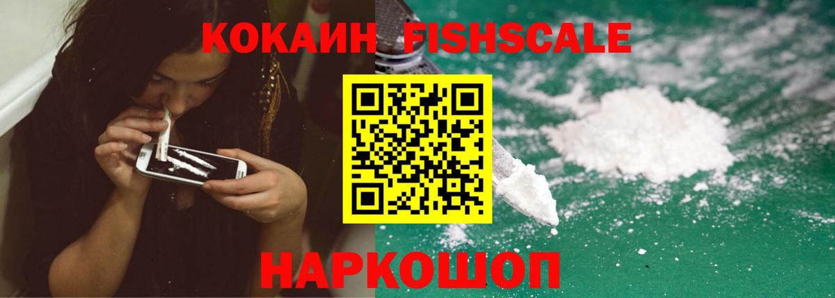Кокаин 99% Старая Купавна