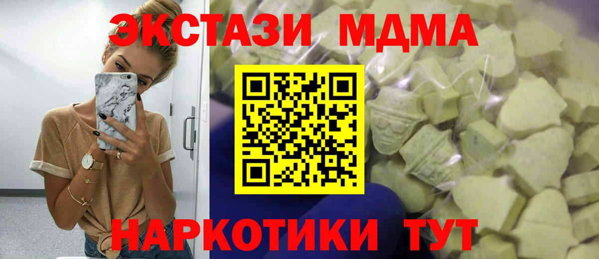 ЭКСТАЗИ mix  Ecstasy XTC  ЭКСТАЗИ  Старая Купавна  Вход с VPN 