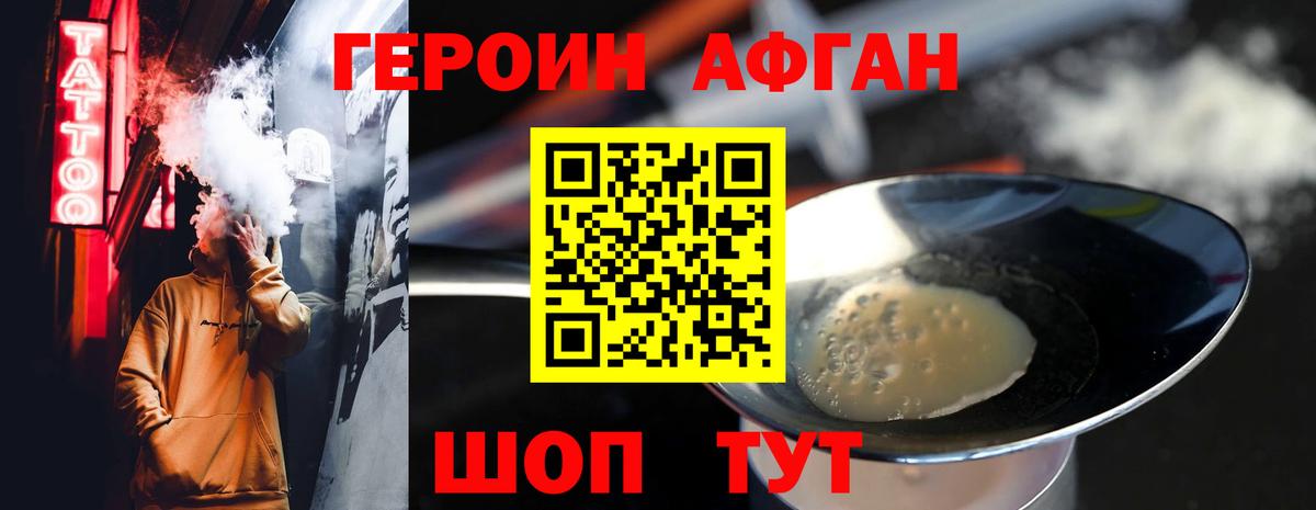 Старая Купавна  Героин гречка  Вход с VPN 