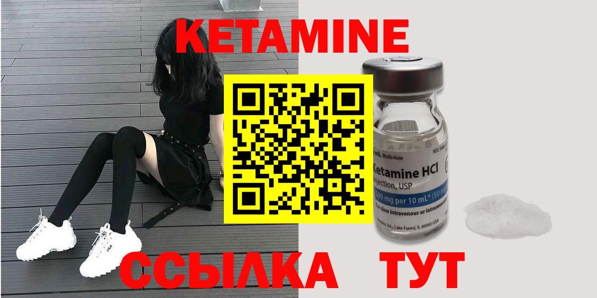 Кетамин ketamine  Вход с VPN  Старая Купавна 