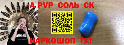 соль курить ск Нарткала