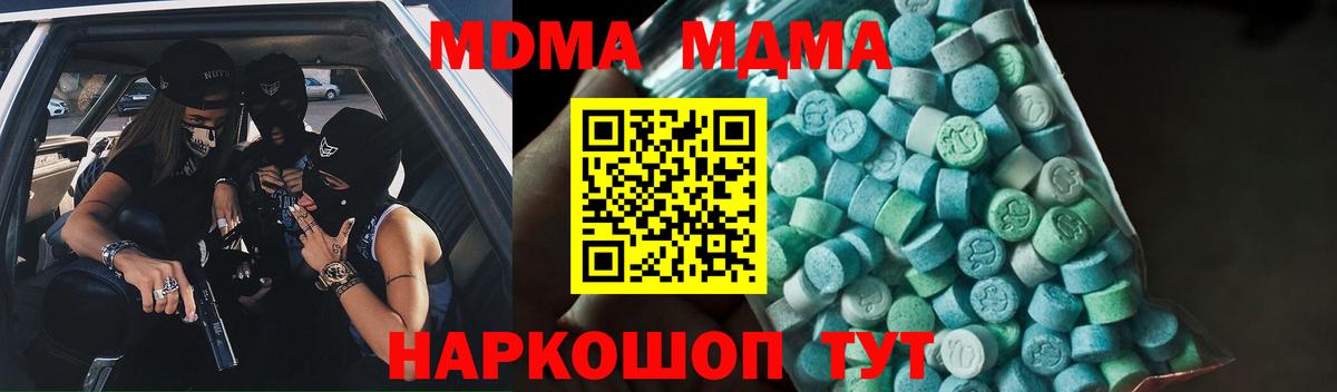 МДМА crystal  МДМА Molly  Старая Купавна  MDMA  Вход с VPN 