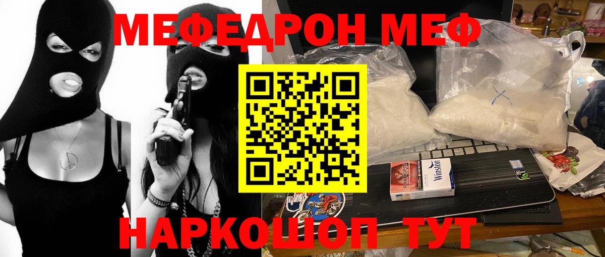 Меф мука Старая Купавна