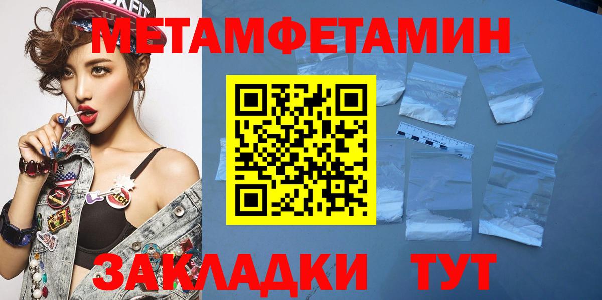 Метамфетамин кристалл  Вход с VPN  Метамфетамин кристалл  Старая Купавна 