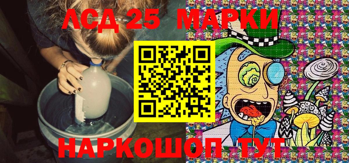 Марки 25I-NBOMe 1,5мг Старая Купавна