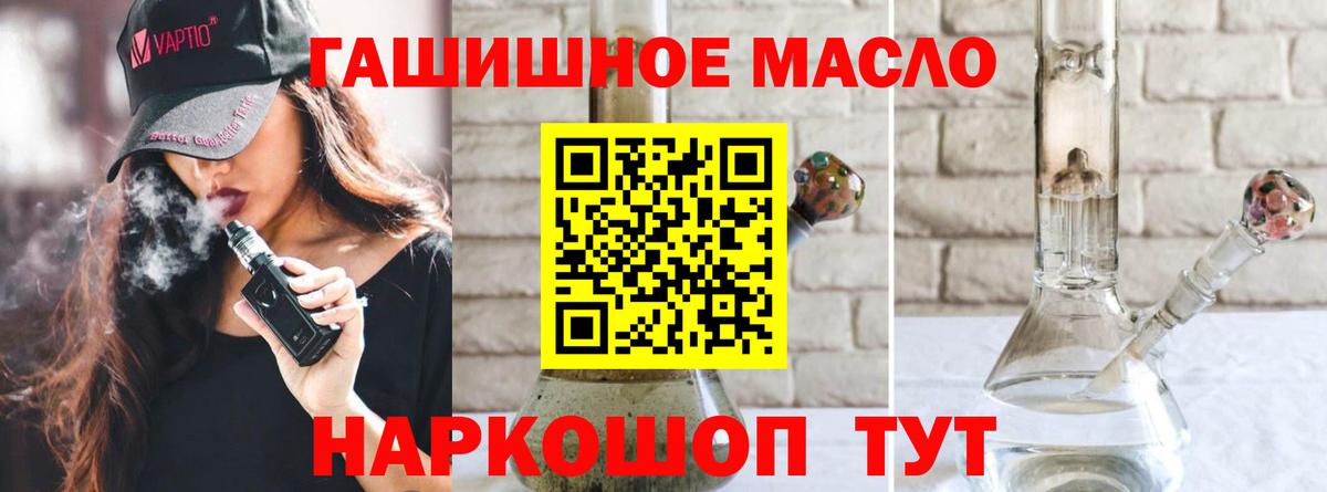 Дистиллят ТГК Wax  Дистиллят ТГК вейп  Вход с VPN  Старая Купавна 