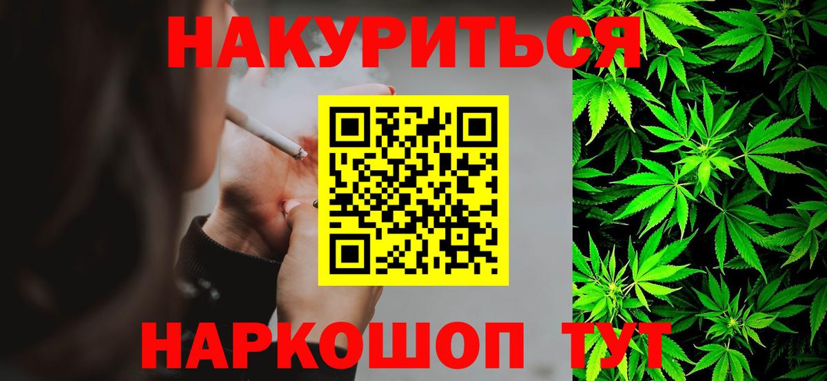 Шишки марихуана планчик Старая Купавна